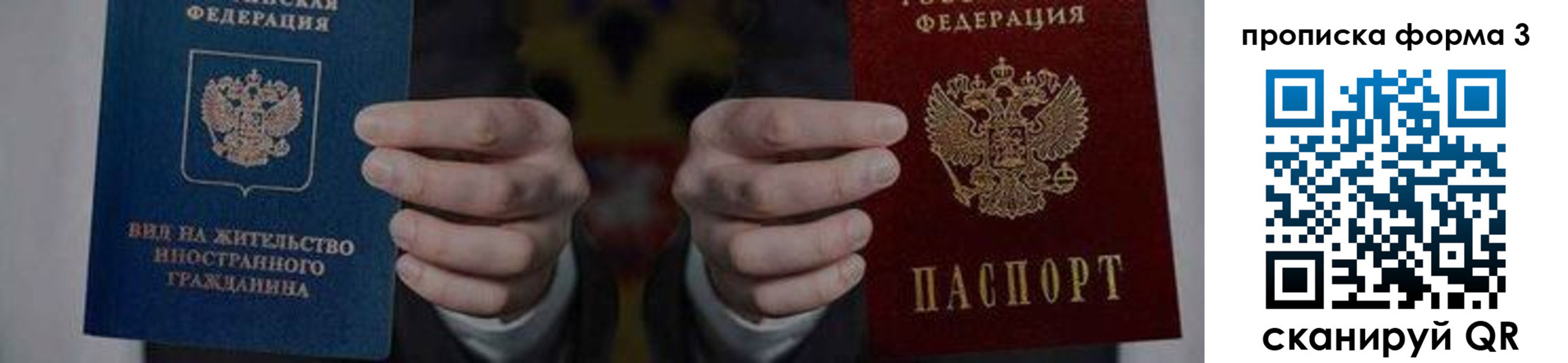 временная регистрация адрес в Семёнове