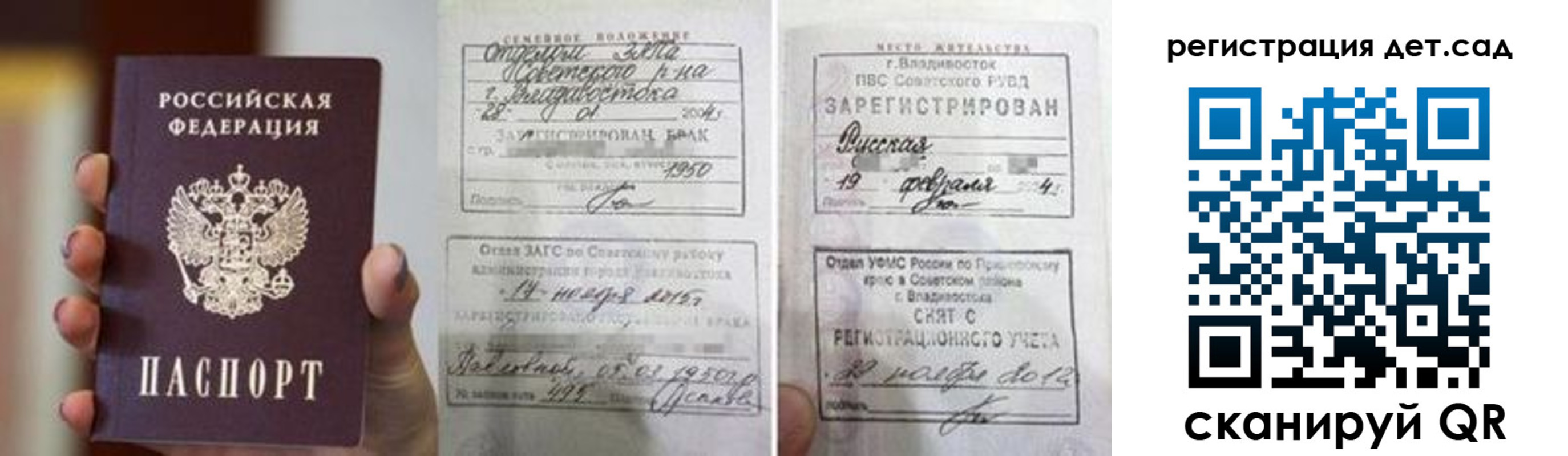прописка для школы в Семёнове