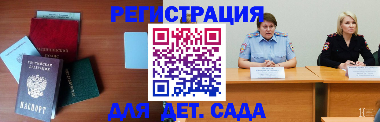 регистрация в Семёнове